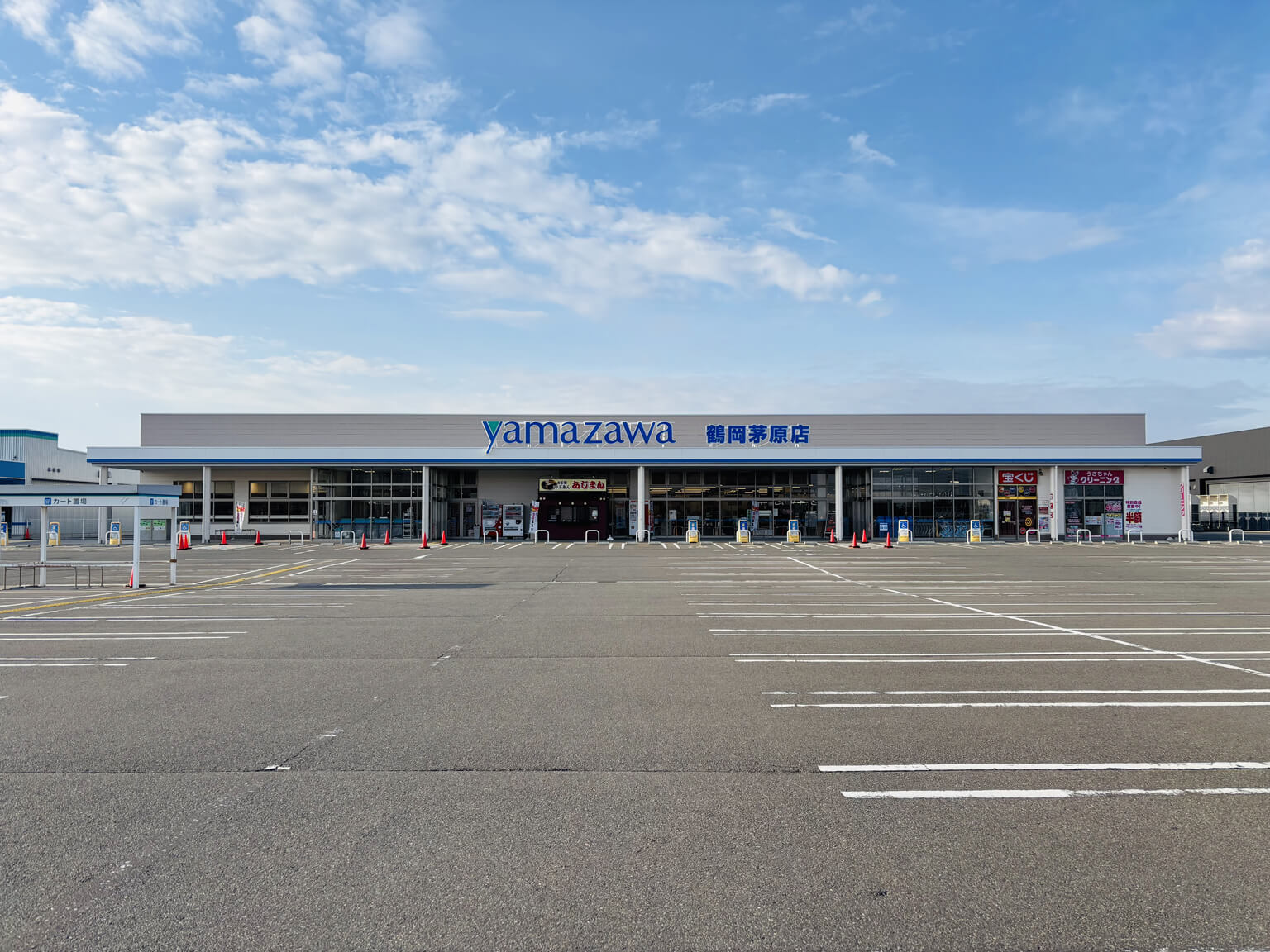 ヤマザワ鶴岡茅原店